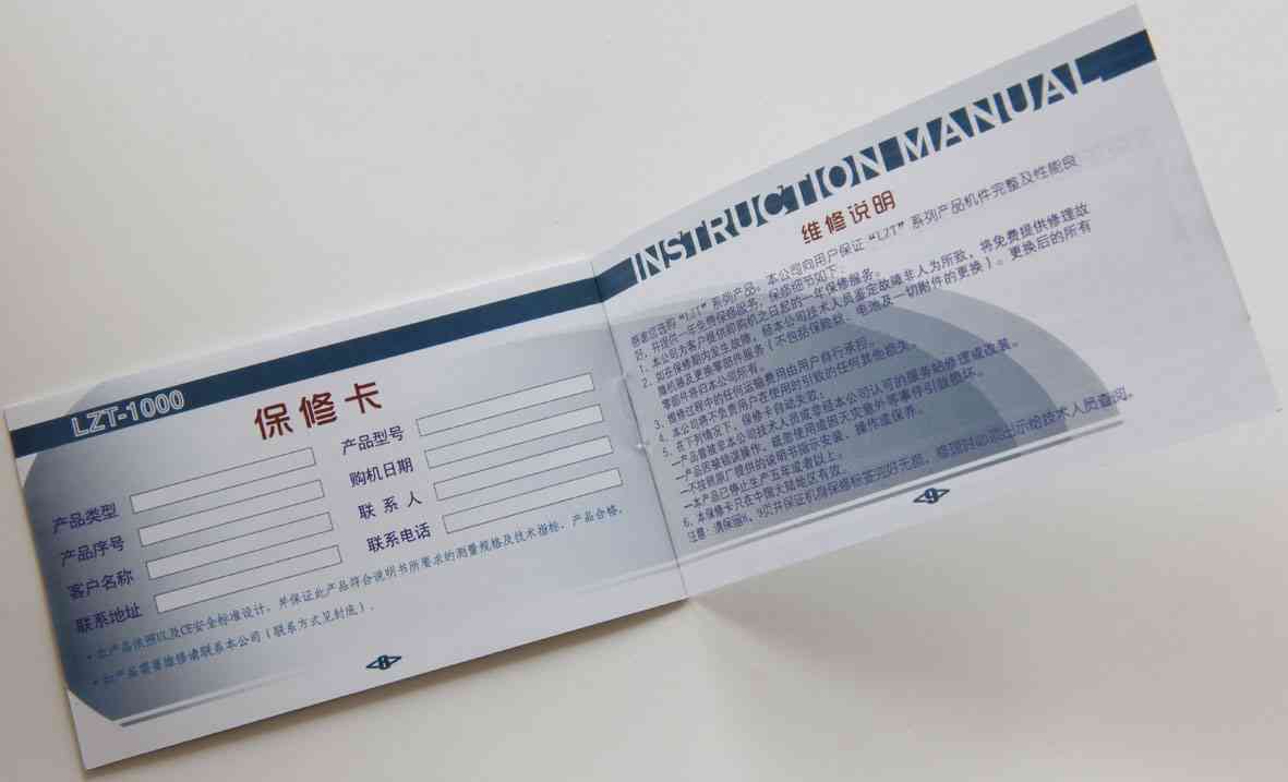 LZT-1000 電磁輻射測試儀，電磁場強(qiáng)度檢測儀保修卡圖