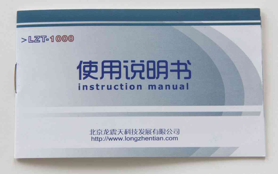 LZT-1000 電磁輻射測試儀，電磁場強(qiáng)度檢測儀使用說明書