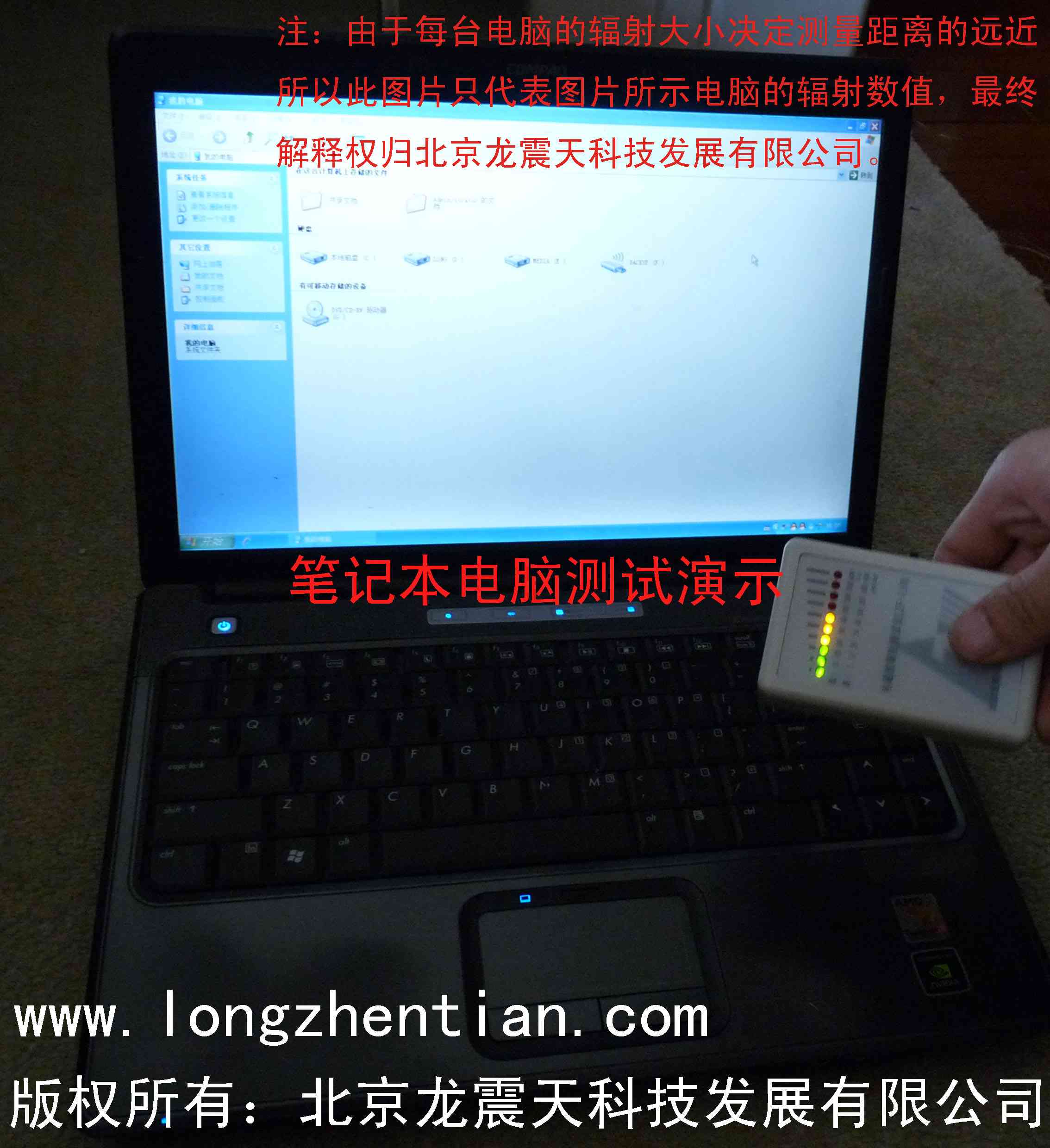 LZT-1100 輻射測試儀,電磁輻射測試儀檢測筆記本電腦輻射演示