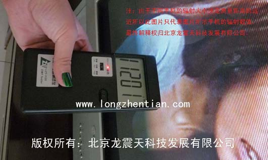 lzt-1120 輻射測試儀,防輻射檢測儀檢測電視輻射數(shù)值