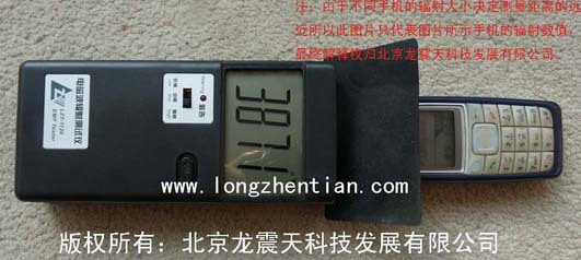 lzt-1120 輻射測試儀,防輻射檢測儀測量防輻射卡防手機(jī)輻射效果