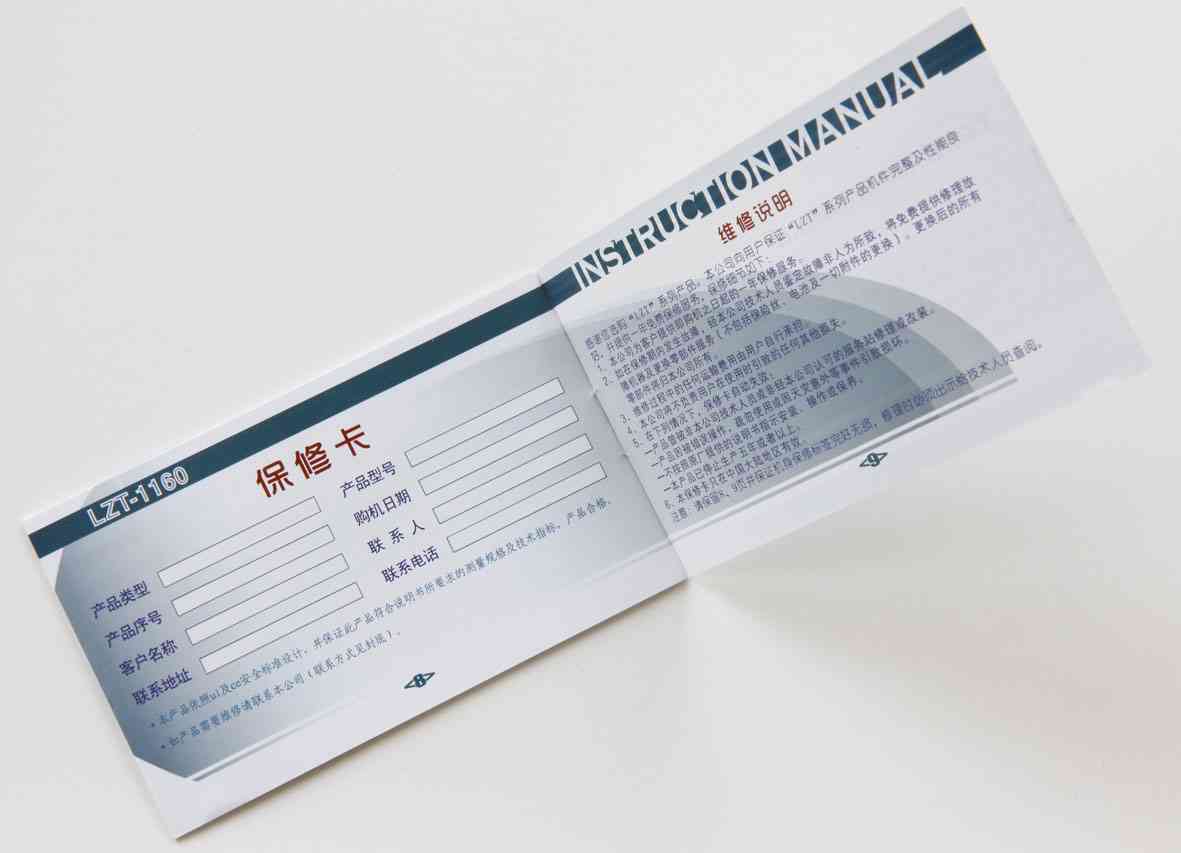 LZT-1160 磁場強度測試儀，高斯計，特斯拉計保修卡與維修說明圖片