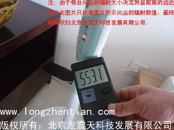 QX-5 輻射測(cè)試儀,電磁波輻射測(cè)試儀測(cè)試電風(fēng)扇電磁波輻射數(shù)值
